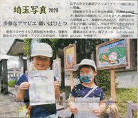 0523毎日新聞.jpg