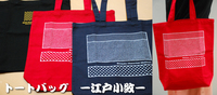 edo-komon.jpg